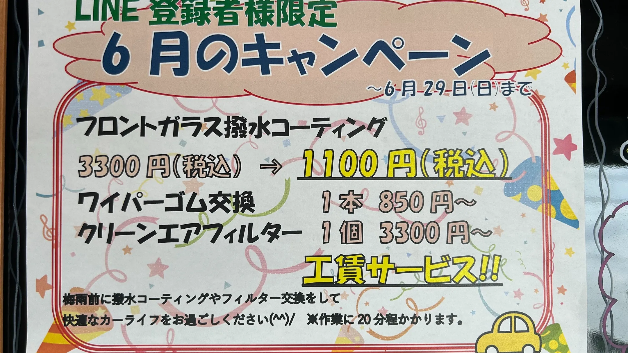 こんにちは、新車市場有沢店です🚗✨