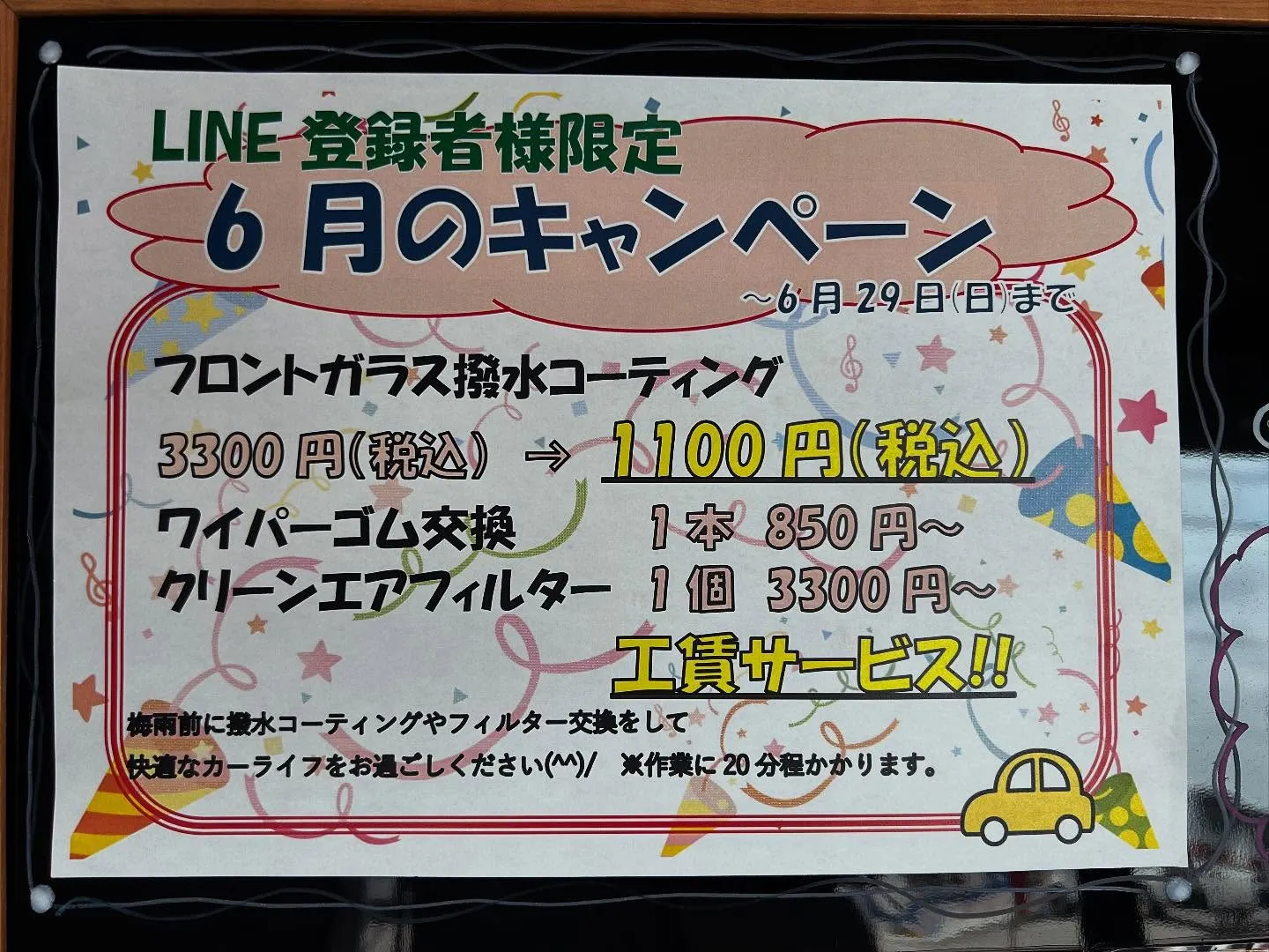 こんにちは！