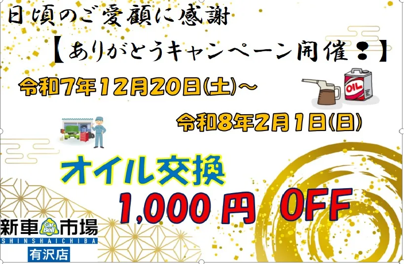 特別イベント開催のお知らせです✨