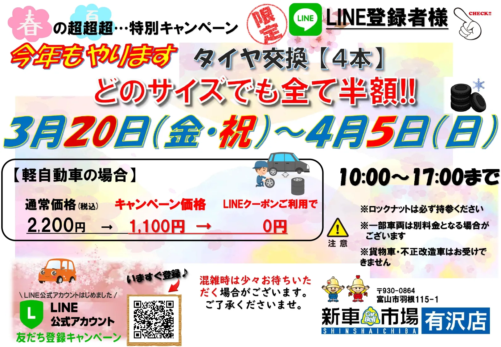 お知らせです📢✨