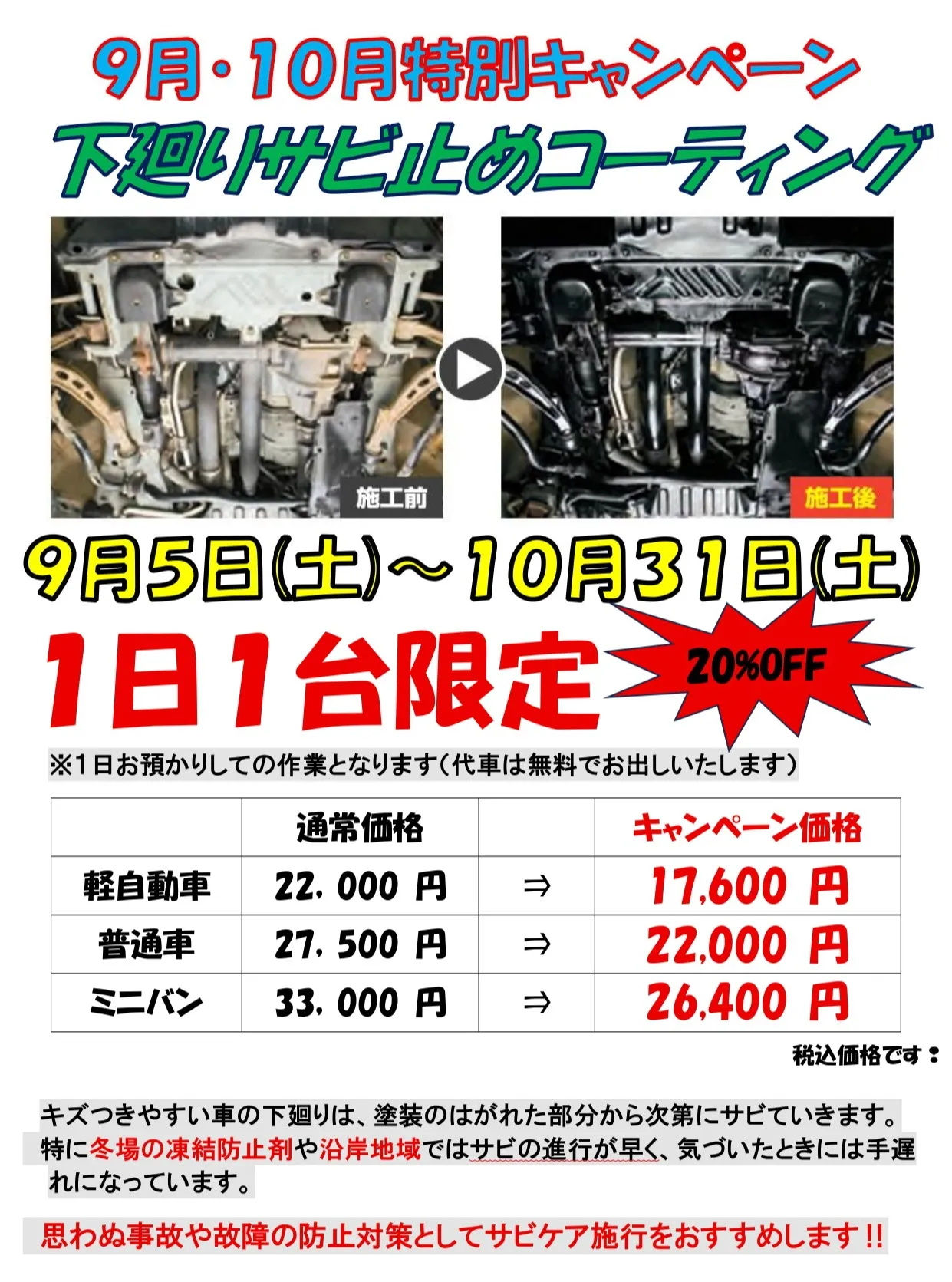 お待たせしました🍂9月・10月限定の特別キャンペーンです!