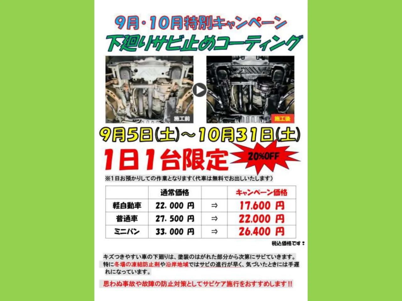 冬がやってくる！準備はできましたか？❄️
