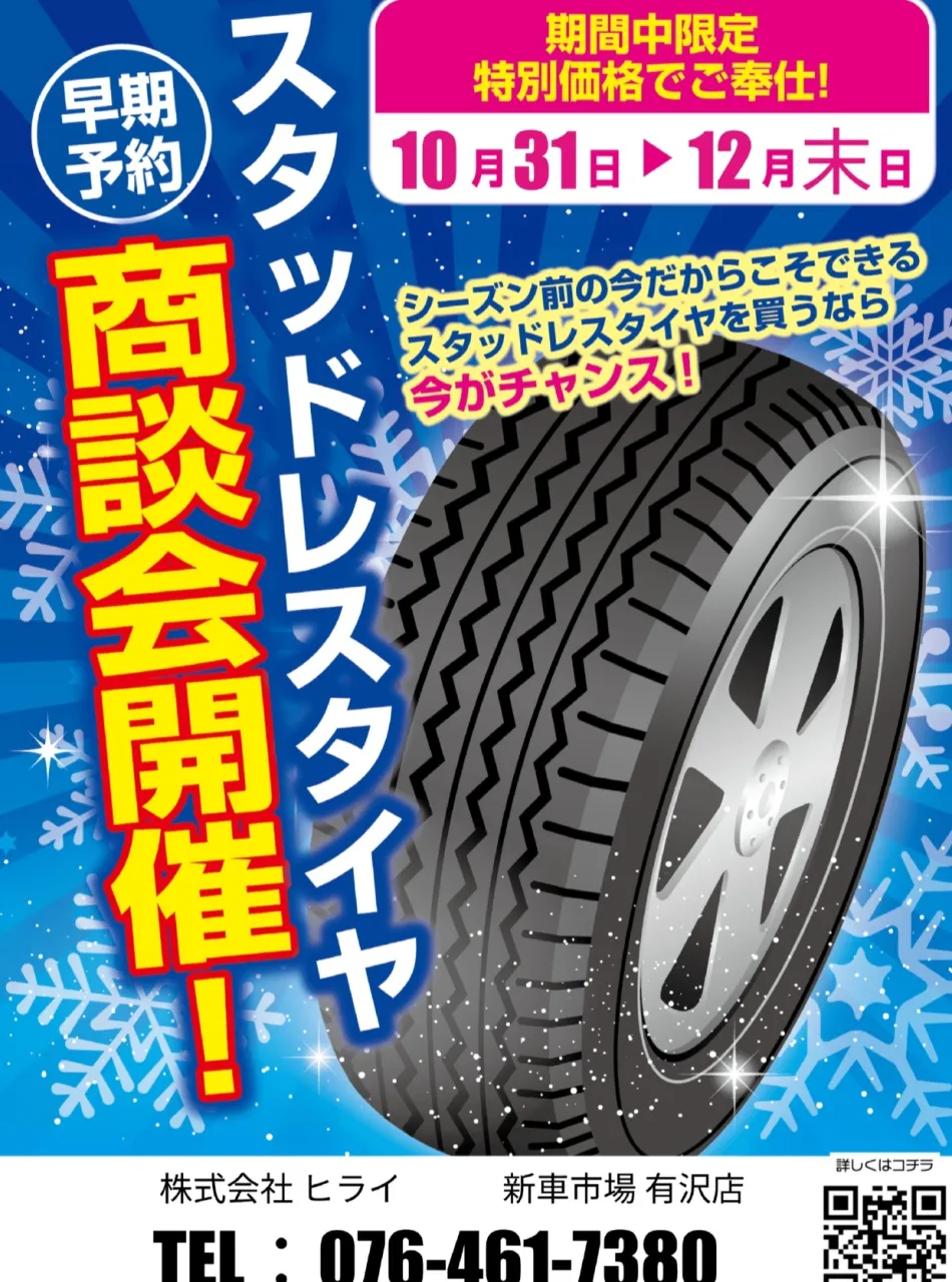 🚗新車市場　有沢店　です🚗