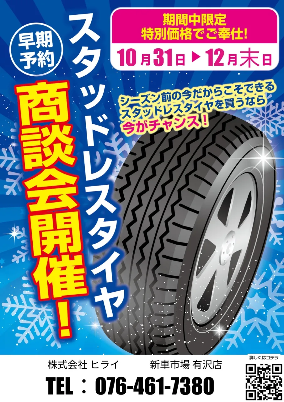 🚗新車市場 有沢店 です🚗