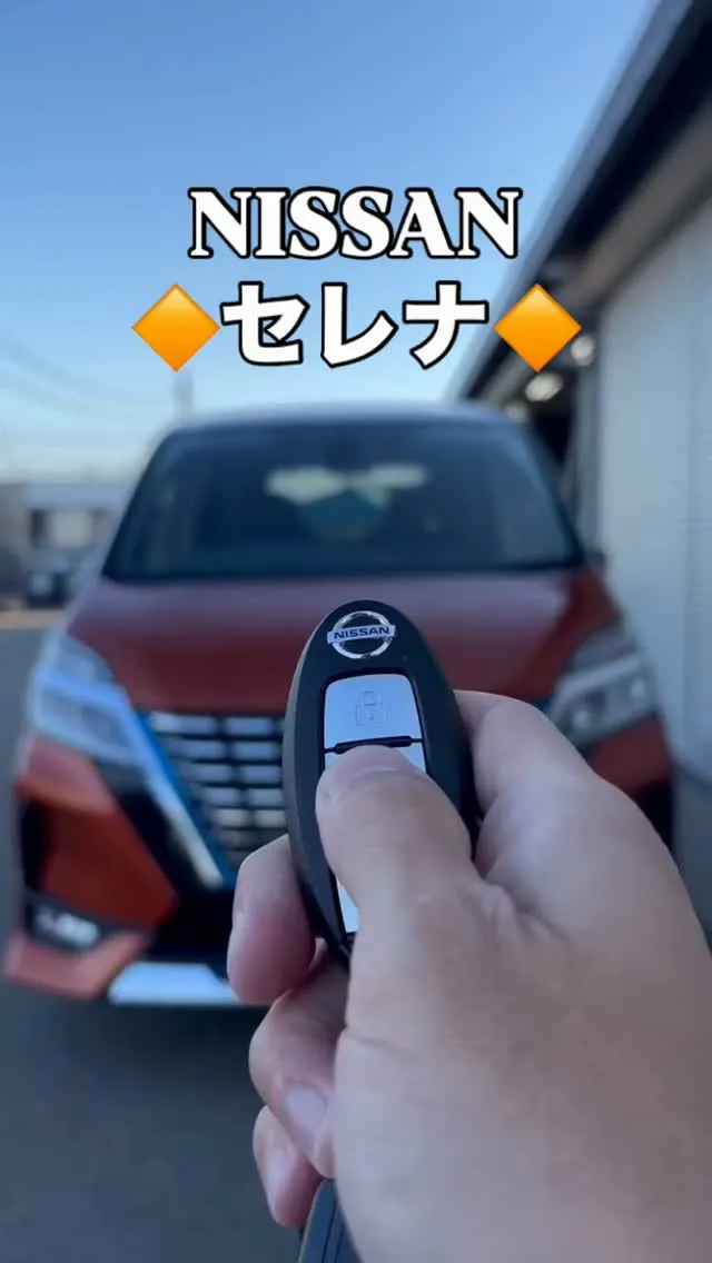 🔶ニッサン　セレナ🔶